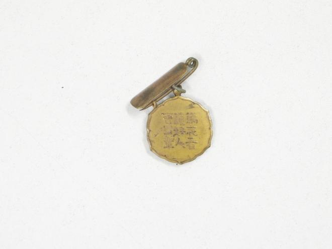 千葉市：徽章（篤志看護婦人会員章）