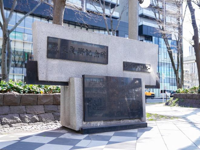 戦災復興記念碑