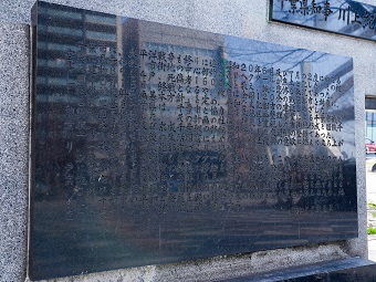 戦災復興記念碑説明