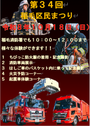 区民祭り