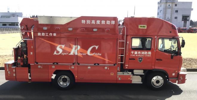 救助工作車3