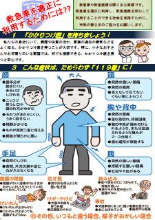 リーフレット2ページ