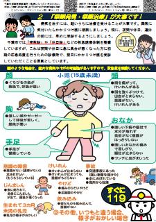 リーフレット3ページ