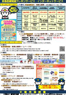 リーフレット4ページ