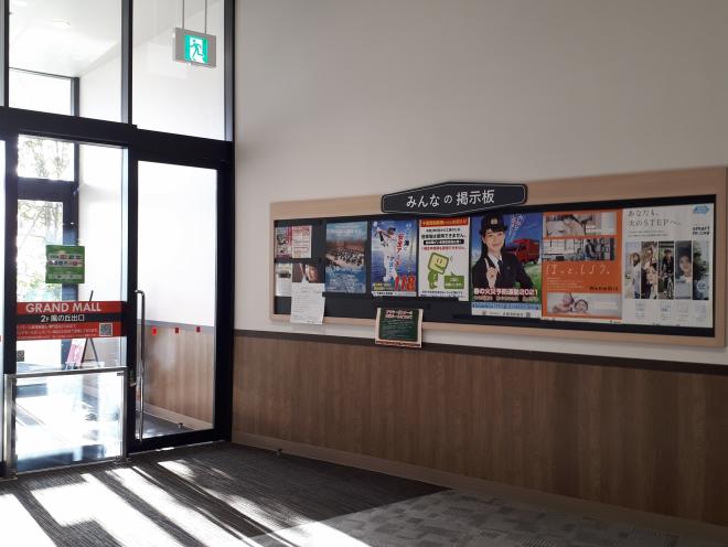 イオンモール幕張新都心