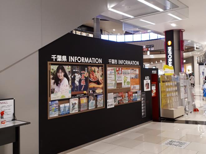 イオンモール幕張新都心2