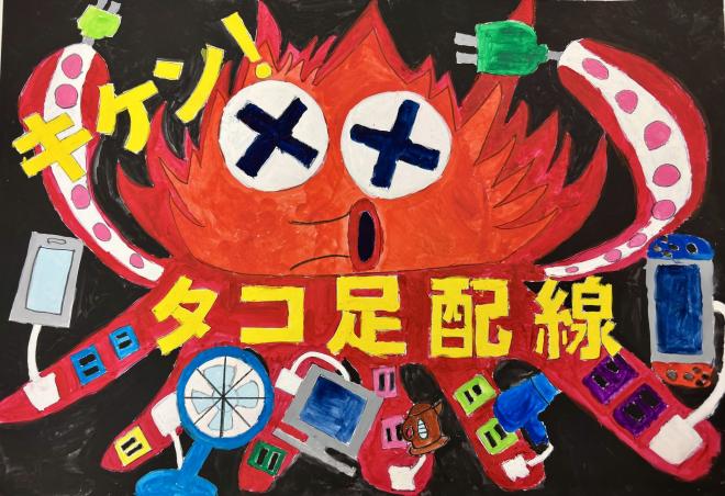 消防団長賞