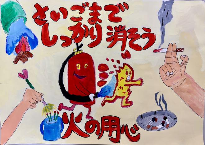 少年女性防火委員長賞