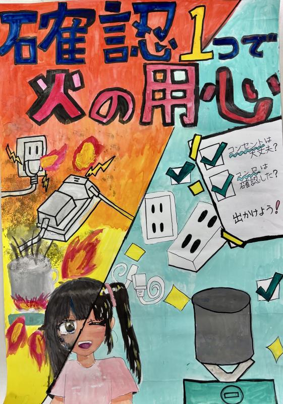 防火協会長賞