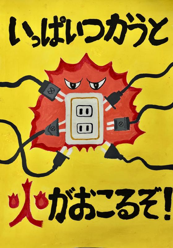 公社理事長賞