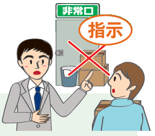 避難施設の管理・指示