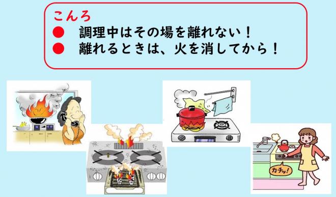 こんろ