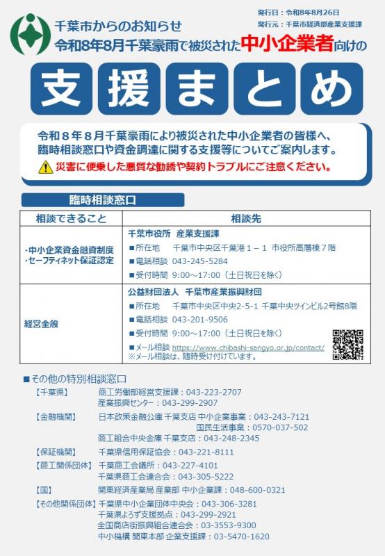 chusho_omote