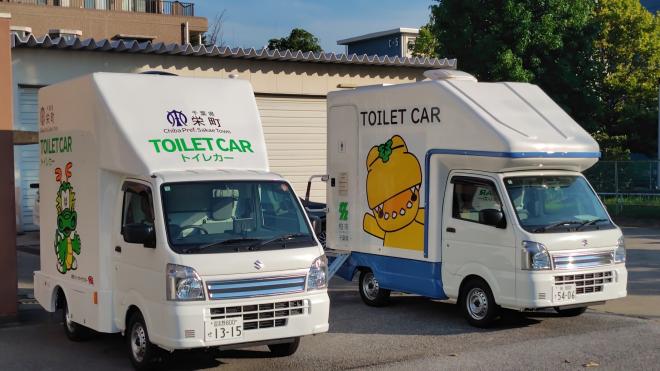 toiletcar