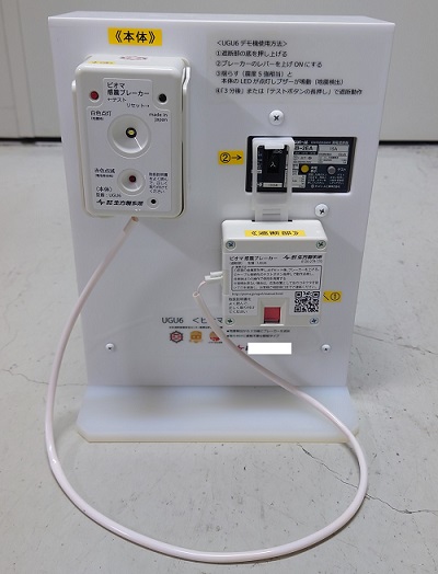 電池式