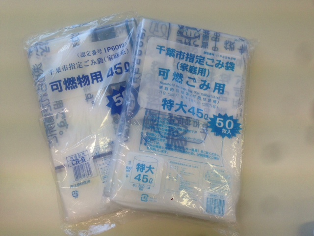 旧指定袋の写真