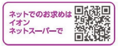 QRコード_イオンの防災デジタルカタログ