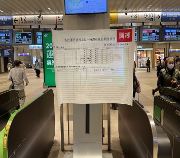 情報提供訓練（JR4）