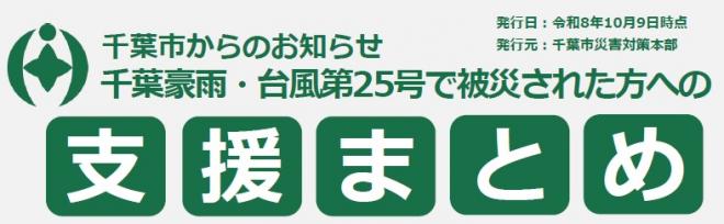 支援まとめ