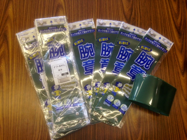 委員会用腕章の写真