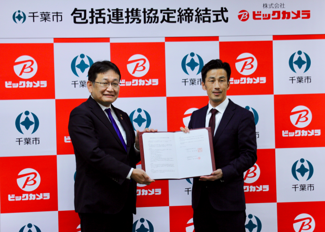 ビックカメラ協定締結式
