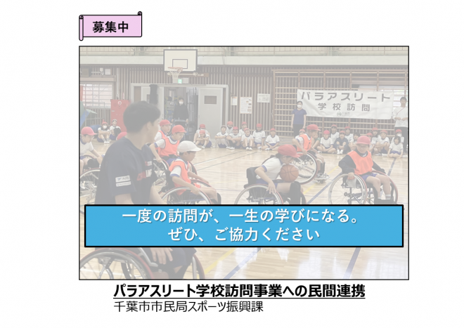 スポーツ振興課