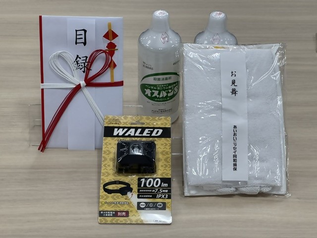 提供物品