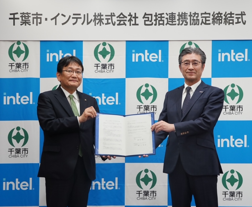 インテル株式会社と包括連携協定締結写真