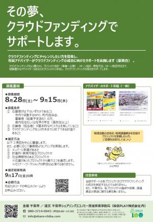 cf_leaflet_02.JPG