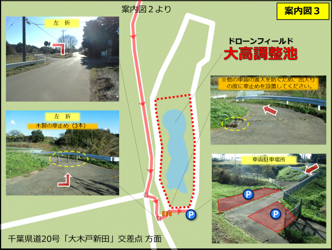 大高調整池アクセス3（ドローンフィールド）