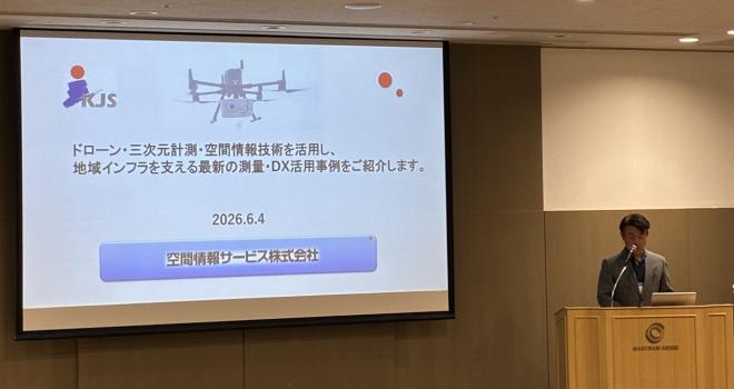 空間情報サービス