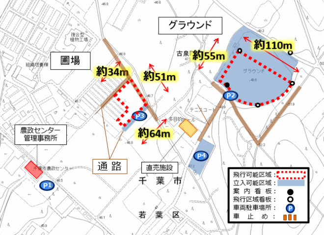 農政センター