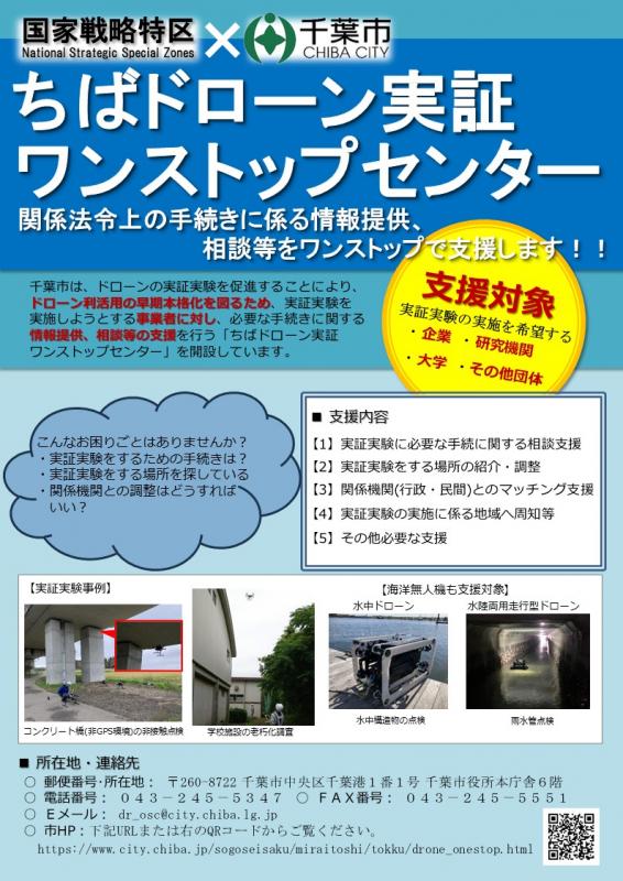 ワンストップセンター