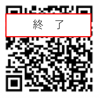 QRコード（キックボード）