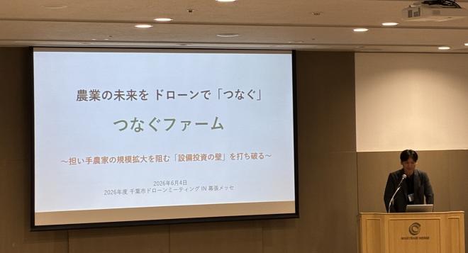 つなぐファーム