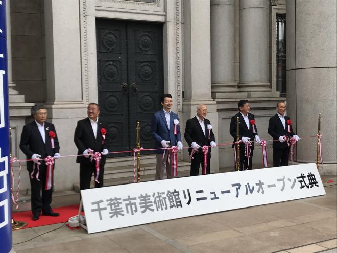 千葉市美術館がリニューアルオープン_1