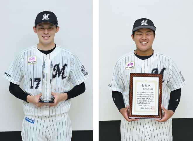 完全試合を達成した千葉ロッテマリーンズの若きバッテリーに「新時代・ホームタウン感動賞」を贈呈