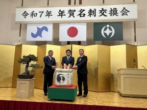 令和7年年賀名刺交換会