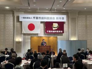 令和7年千葉市歯科医師会新年会