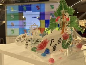 千葉国際芸術祭2025プレ企画「わたしの千葉市！テーマパークの模型を作ろう！」