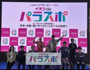 イオンdeパラスポ