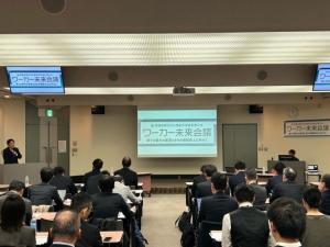 幕張新都心中心地区の未来を考えるシンポジウム「ワーカー未来会議」