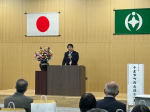 令和6年度千葉市町内自治会の集い