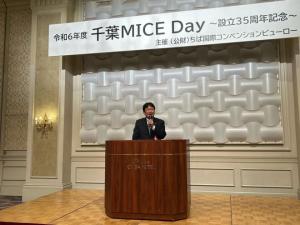令和6年度千葉MICE Day ～設立35周年記念～ 第二部（情報交換会）