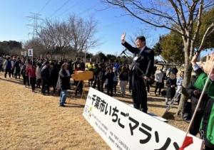 千葉開府900年記念 第1回千葉市いちごマラソン in千葉市民ゴルフ場