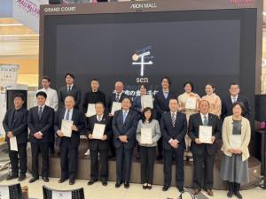 千葉市食のブランド「千」第5回認定証授与式