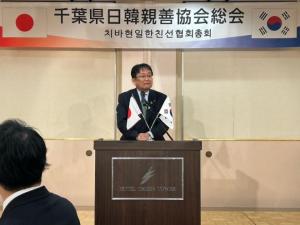 千葉県日韓親善協会 総会及び新春の集い