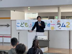 こども・若者フォーラム