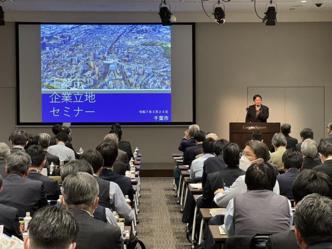 R6企業立地セミナー