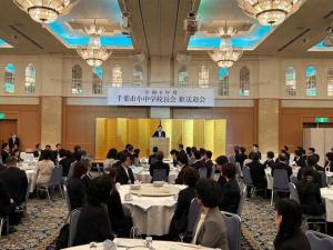令和6年度千葉市小中学校長会歓送迎会